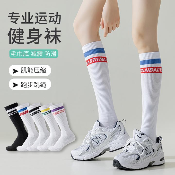 专业毛巾底运动袜小腿袜加厚跑步马拉松骑行跳绳速干减震网球秋冬