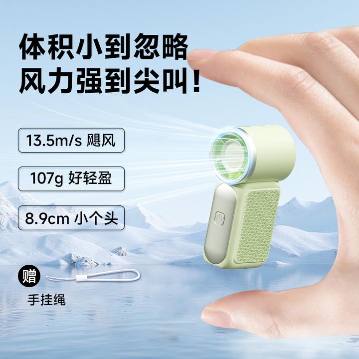 2025新款【拇指小风扇】迷你手持小风扇便携式电风扇静音长续航