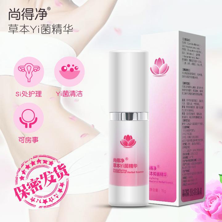 桃花恋尚得净草本抑菌精华私处精华女士私处15g 凝胶阴道粘膜抑菌