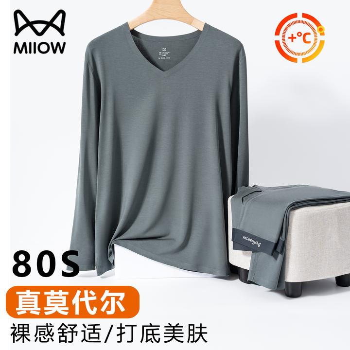 猫人莫代尔秋衣秋裤男士保暖内衣套装薄款青少年打底无痕线衣线裤