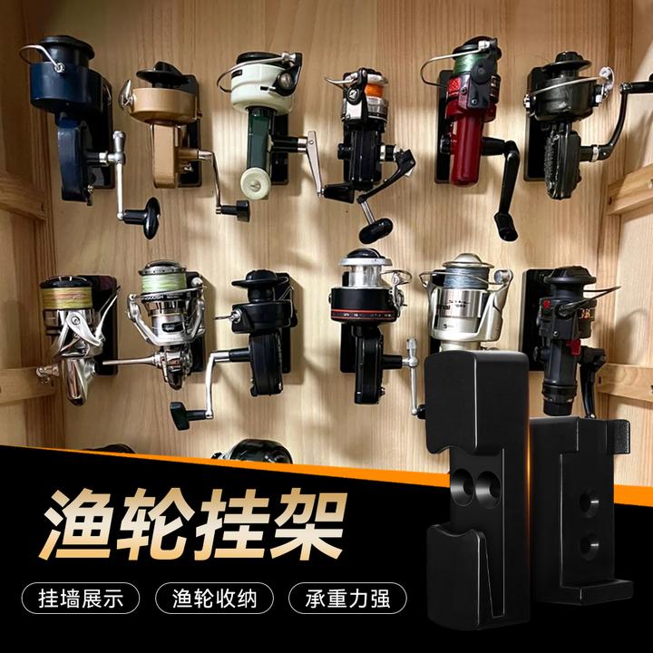 鲫明渔轮收纳架展示架水滴轮纺车轮双用挂架洞洞板配件