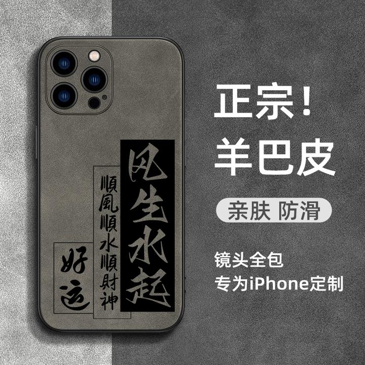 适用于苹果17promax手机壳iphone16小羊皮15pro羊巴皮14精孔镜头