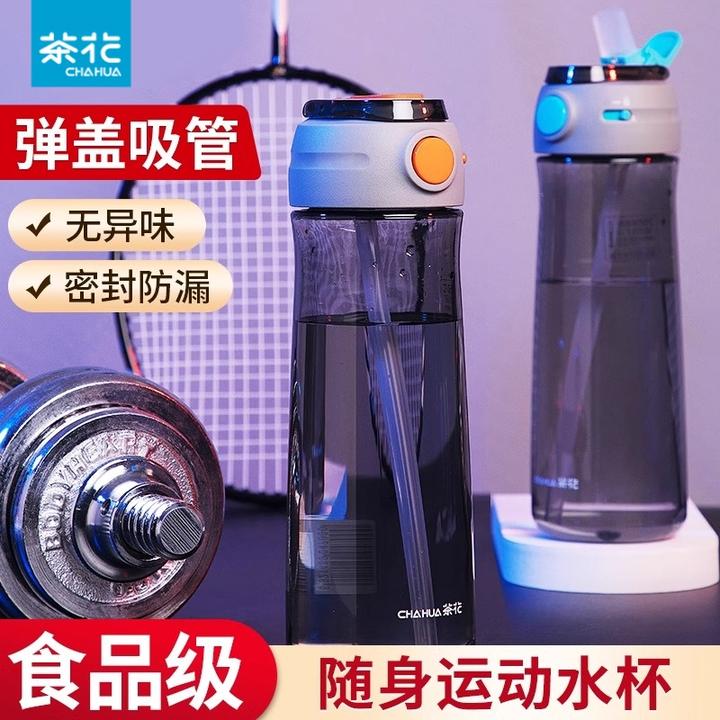 茶花吸管杯塑料随行杯男简约学生便捷随手水杯密封防漏运动水杯