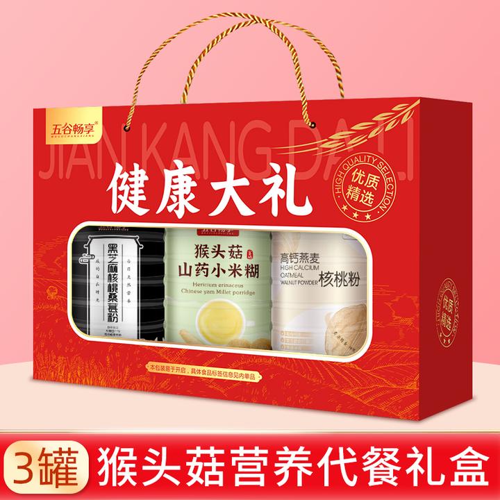 猴头菇山药小米糊黑芝麻核桃桑葚粉中老年中秋送礼盒装1550g