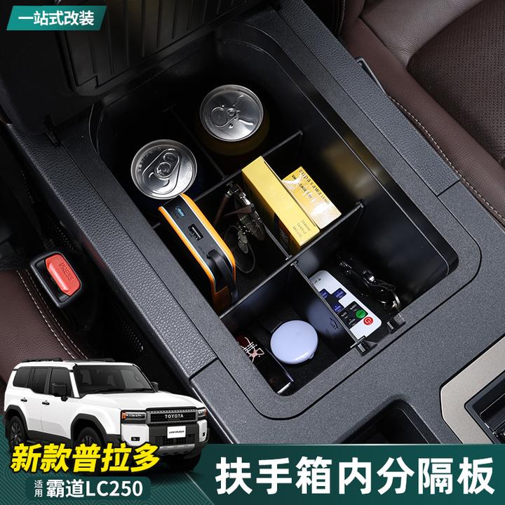 适用24-25款普拉多扶手箱分隔板储物盒LC250收纳分类用品改装配件