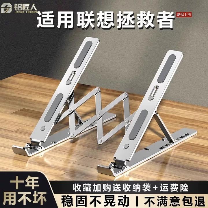 笔记本便携电脑支架通用办公可调节拯救者散热支架适用小米游戏本