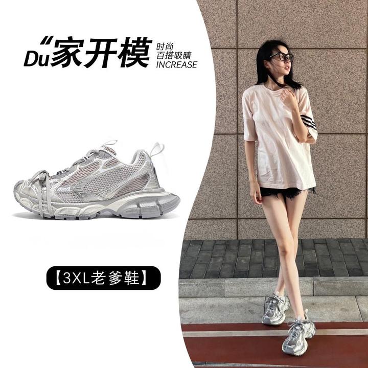 【巴家同款】巴黎3XL厚底老爹鞋女款复古做旧走秀款休闲运动鞋