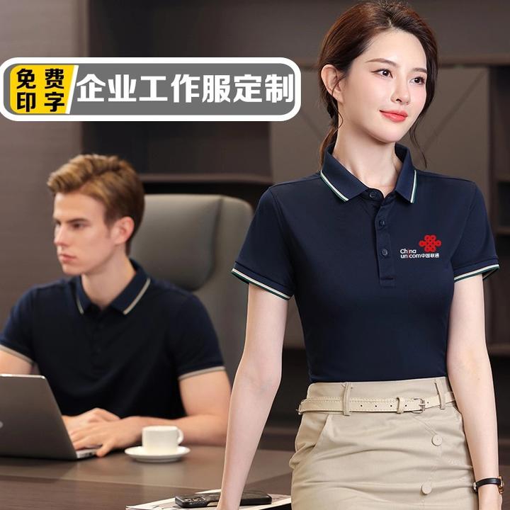 夏季薄款工作服t恤衫短袖定制印字广告衫文化POLO衫定做翻领工装