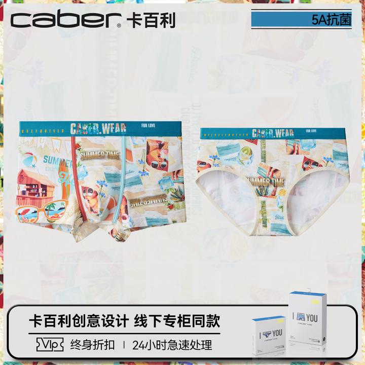 caber/卡百利情侣内裤航海系列平角男士内裤运动三角女士内裤新品