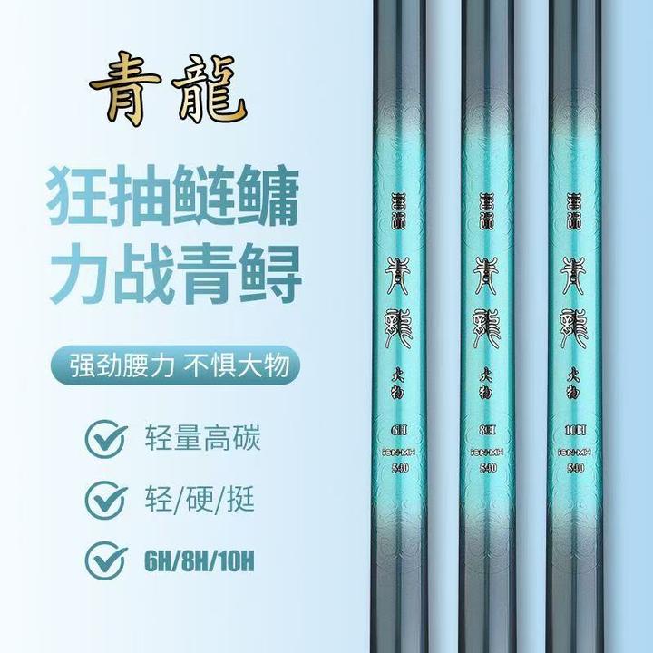 川洋青龙大物竿6h19调鲤鱼竿特供开年福利大物竿青鱼竿
