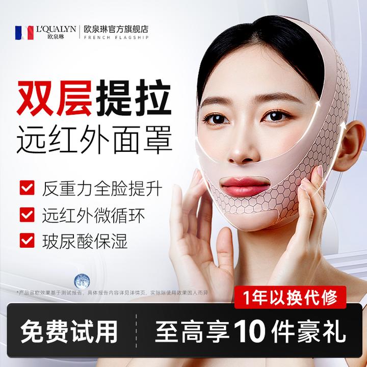 年终回馈【远红外瘦脸绷带】天然透气玻尿酸面料抗皱法令纹提拉面部