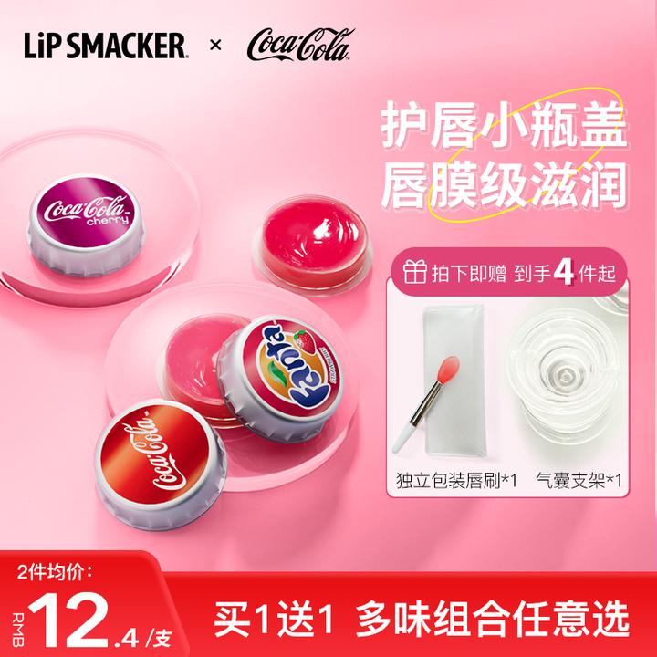 【可口可乐联名】Lip Smacker有色唇膜温和保湿防干瓶盖形润唇膏