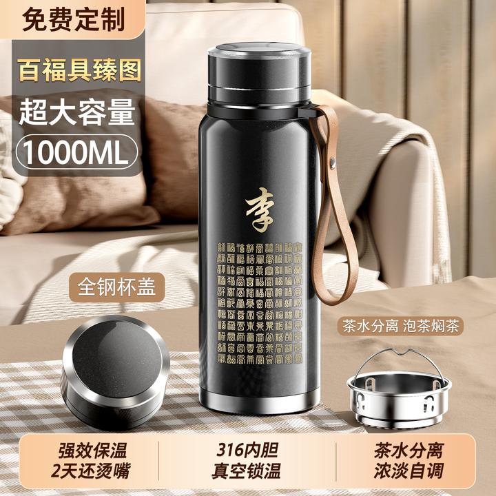 316不锈钢保温杯大容量旅行壶便携男泡茶杯茶水分离运动壶水杯子