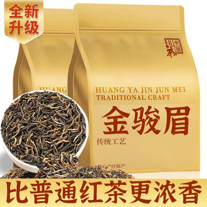 【正宗蜜香金骏眉红茶】福建2025年新茶浓香型花果香蜜香茶叶散装