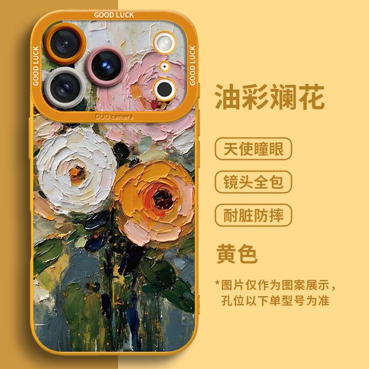 液态硅胶油彩斓花适用苹果17promax手机壳iphone16新款air高级15