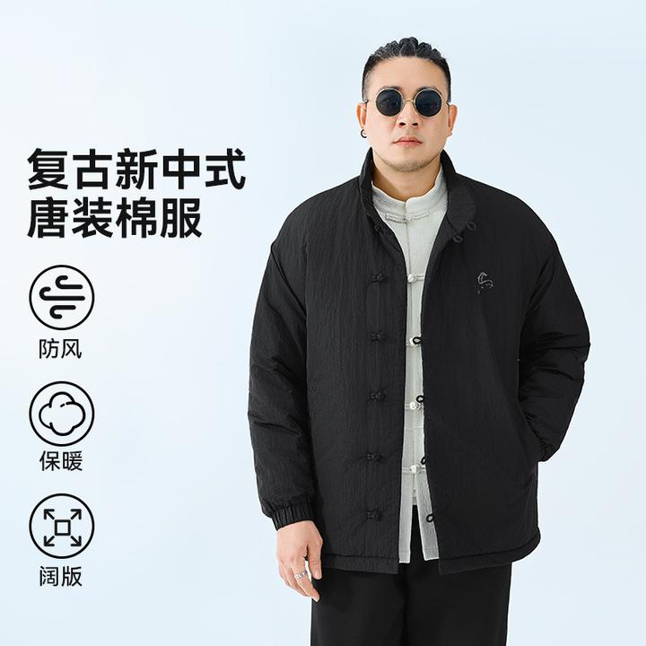 半墨大码男装新中式国风宽松立领棉服冬季新款胖子男上衣外套0598