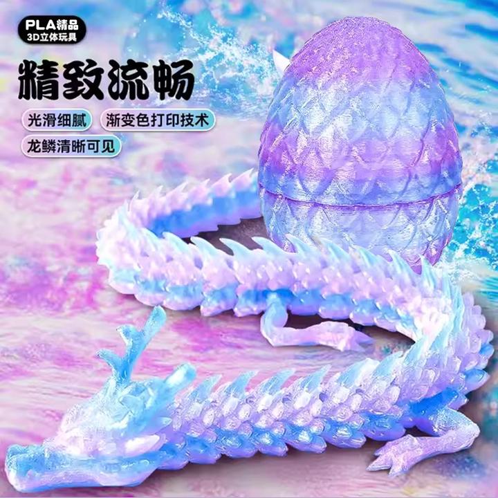 3D打印中国龙模型摆件工艺品关节可活动创意六一儿童礼物玩具龙蛋