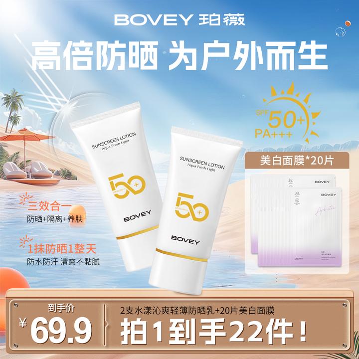 夏军训清爽防晒霜100%隔离紫外线美白面膜早防护晚修护