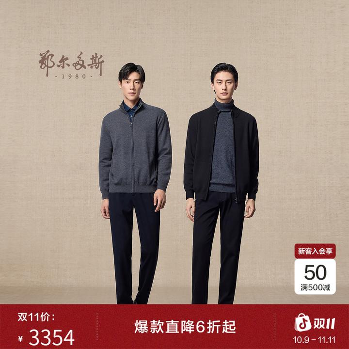 【精纺半高领羊绒开衫】鄂尔多斯1980双提加厚男装羊绒针织开衫秋冬