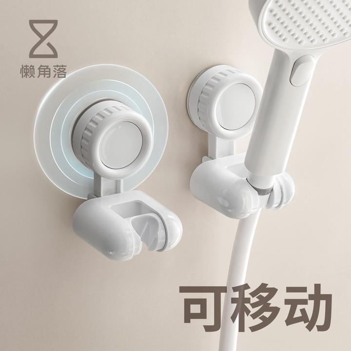 懒角落吸盘花洒支架免打孔浴室可固定神器淋浴喷头底座可移动儿童