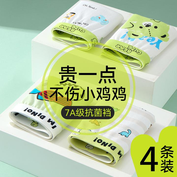 男童内裤抗菌儿童短裤纯棉a类棉四角裤小男孩全棉小中大童平角裤