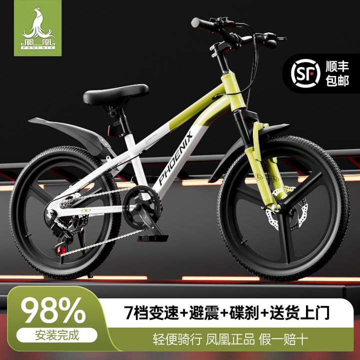 凤凰儿童自行车山地车6-14岁男孩中大童女孩碟刹变速单车拼色骑行