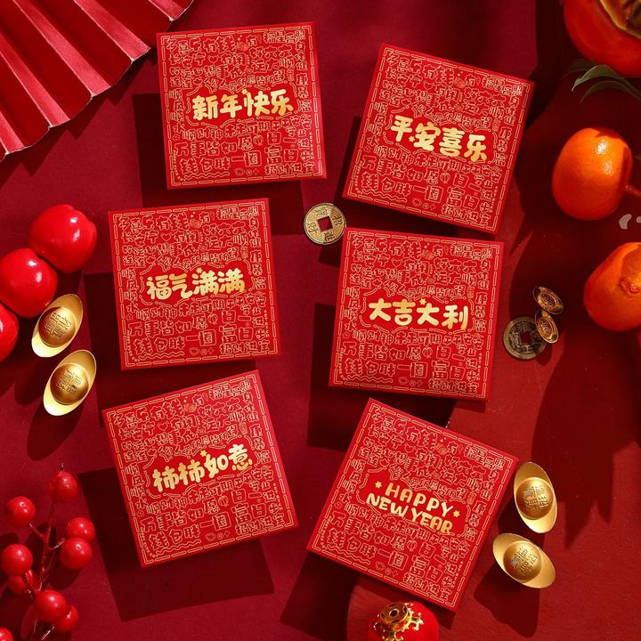 18枚装过新年红包小号可爱卡通财神暴富压岁钱利是封2026马年红包