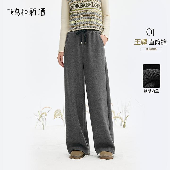 【新】飞鸟和新酒系带灰色休闲女冬显瘦直筒宽松运动卫裤FD57141055