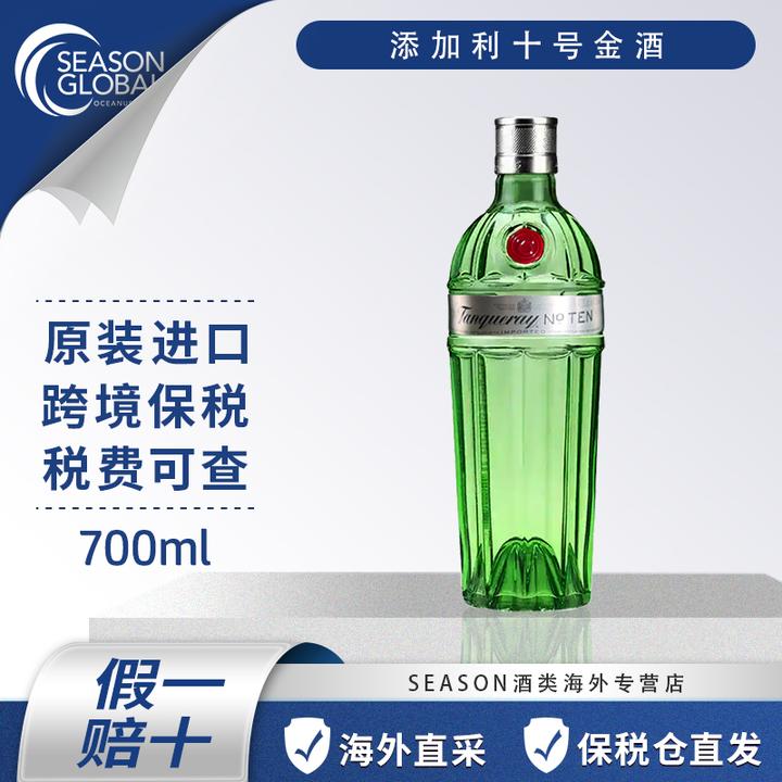 tanqueray添加利10号金酒700ml微醺原装进口酒水添加利金酒