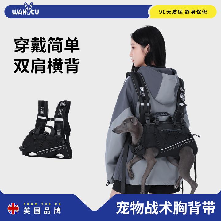 Wakytu英国狗狗双肩横背包透气带背小中大型犬外出骑行便携宠物包