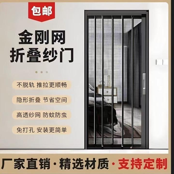 金刚网折叠纱门铝合金高铁轨防盗防蚊防宠物隐形伸缩推拉折叠纱门