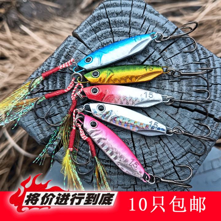 中秋特惠远投飘落铁板路亚适用于海淡水钓鲈鱼鲅鱼铁板饵路亚