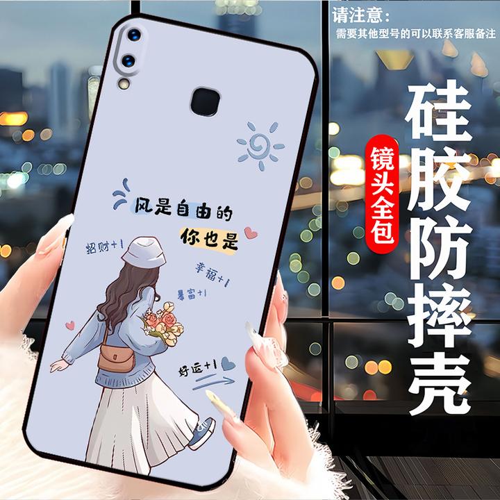 vivoX21手机壳/X21A后置指纹硅胶防摔软壳新款网红女潮男卡通全包