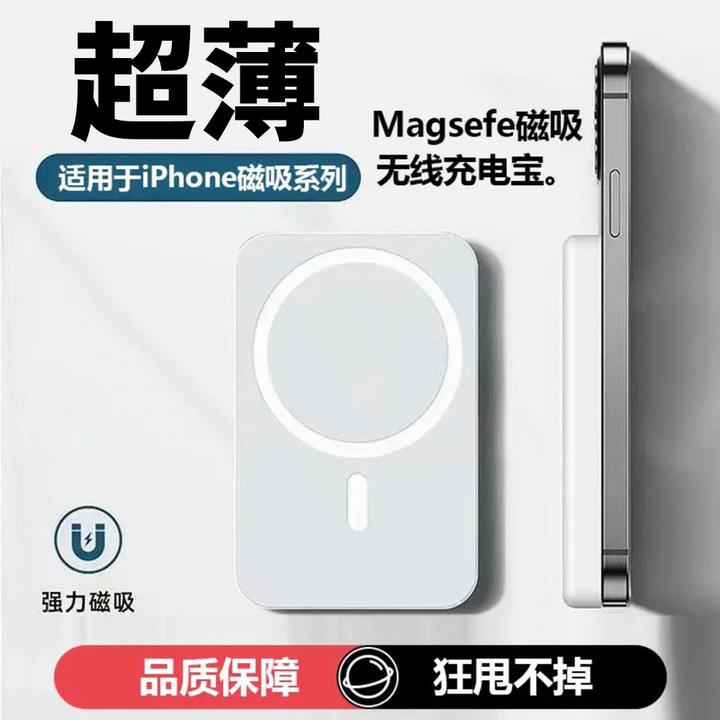 充电宝磁吸便携迷你无线充电10000m容量快充MagSafe超薄外接电池