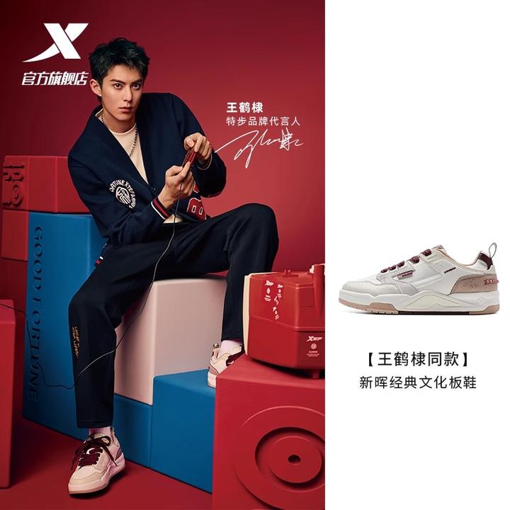 王鹤棣同款丨特步新晖板鞋男时尚轻便休闲鞋春季男子运动鞋