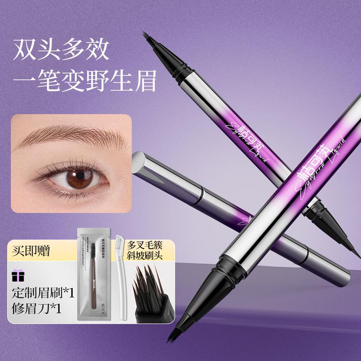 桔可芄多毛簇水眉笔防水防汗不掉色化妆师专用官方正品推荐