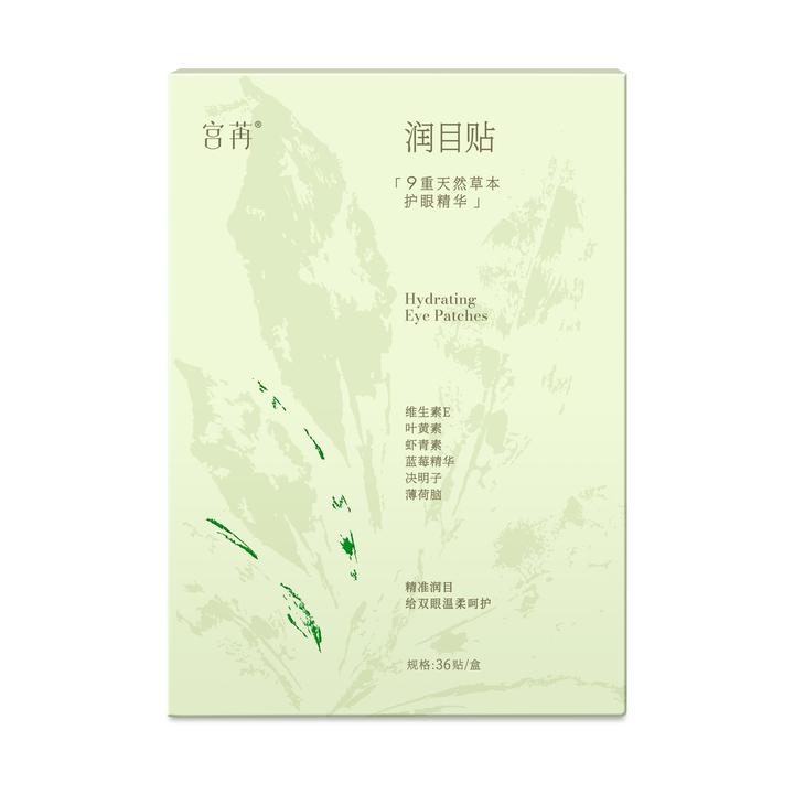 宫苒清新蓝莓草本润目贴精准润目给双眼温柔呵护护眼叶黄素眼贴