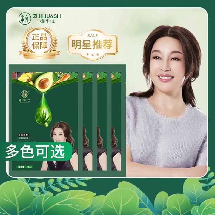 【刘晓庆推荐买2盒送1盒】植华士草本护染霜染发剂YN1