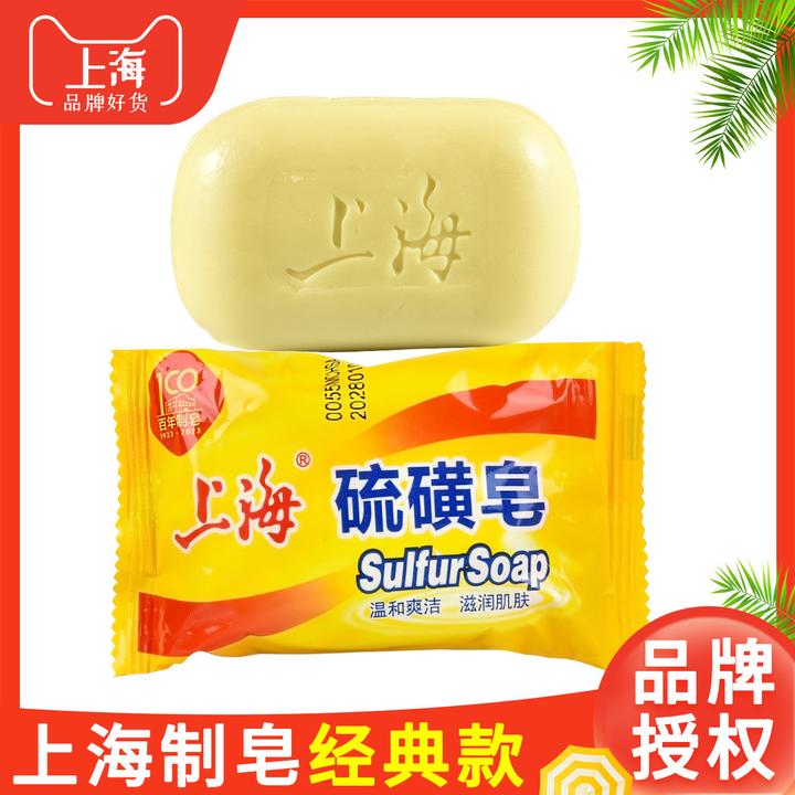 上海85g硫磺皂上海制皂留香肥皂清洁去油香皂清爽家用温和清洁皂