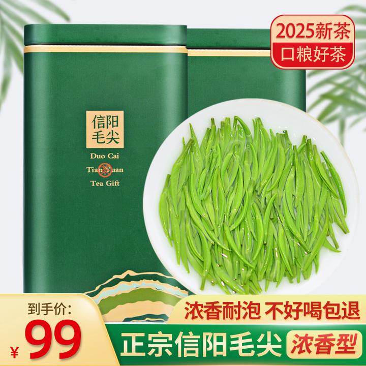 耀美信阳毛尖2025新茶浓香型茶叶正宗高山绿茶一芽一叶毛尖茶春茶