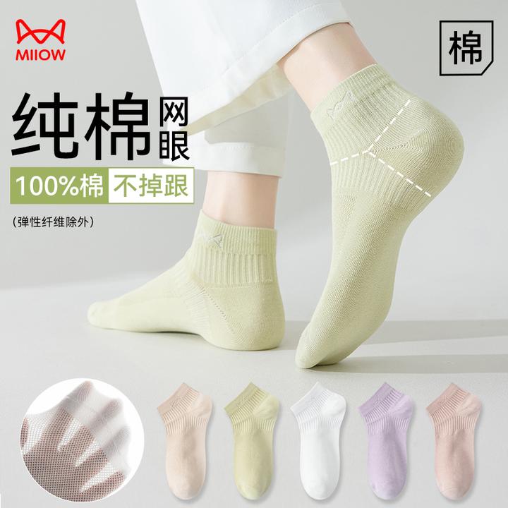 猫人情侣袜纯棉100%棉防臭网眼透气锁跟欧若风短袜秋冬季男女同款