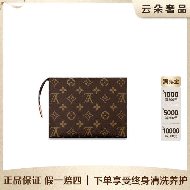 99新 LouisVuitton/路易威登 云朵奢品/LV 洗漱包 26/98新