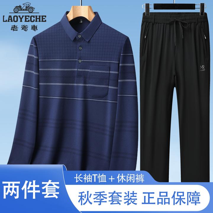 老爷车男士休闲套装长裤秋季爸爸两件套中老年爷爷薄款长袖T恤男