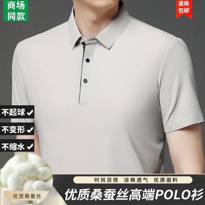 【9A冰丝裸感】夏季高档短袖T恤男中年翻领休闲polo衫爸爸装