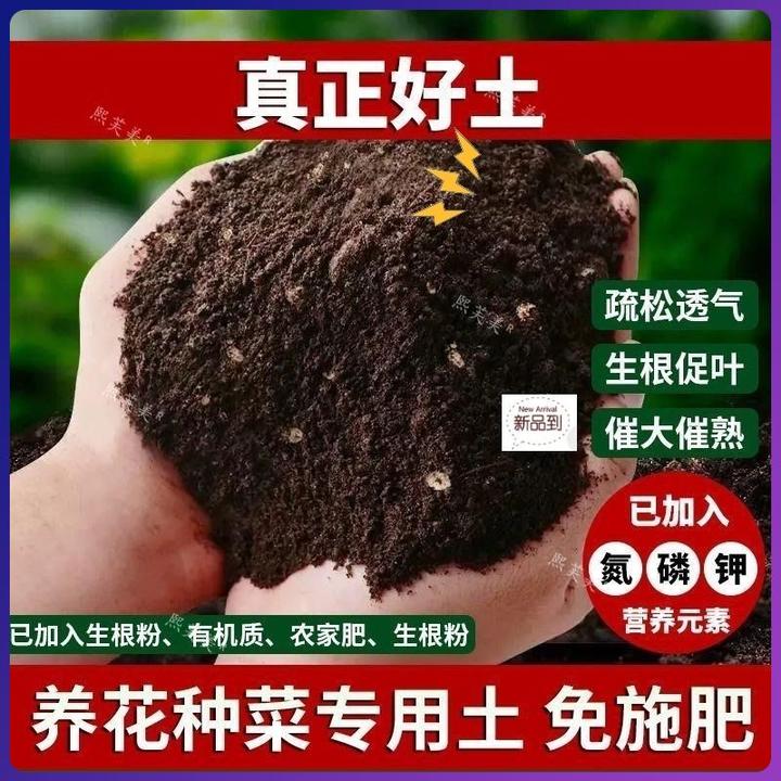 有机土营养土疏松蓬松专用土壤家用种菜土透气育苗养花通用盆栽