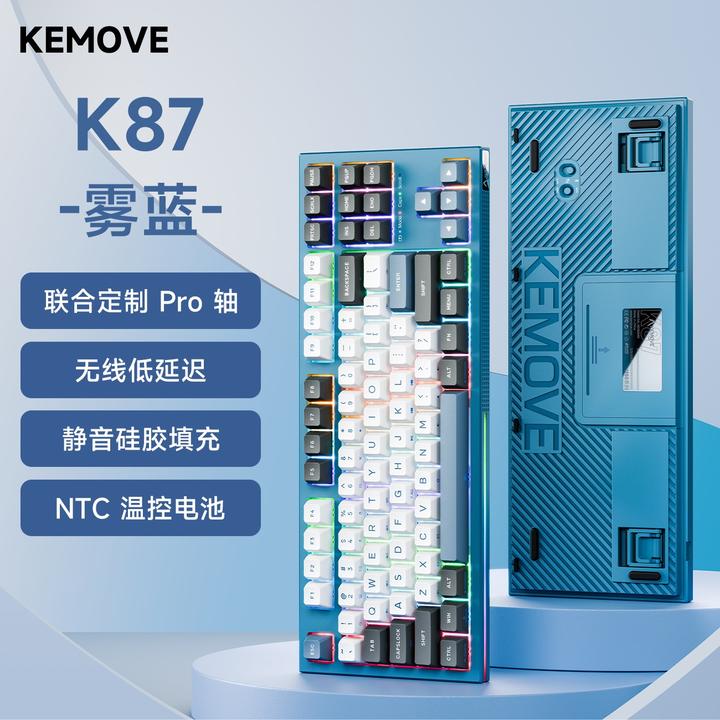 KEMOVEK871980三模热插拔机械键盘客制化电竞游戏定制轴青轴