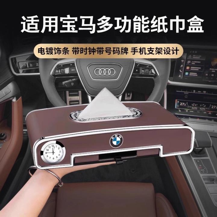 适用于宝马纸巾盒3系5系1系7系X1/X2/X3/X5/X6车载抽纸盒内饰用品