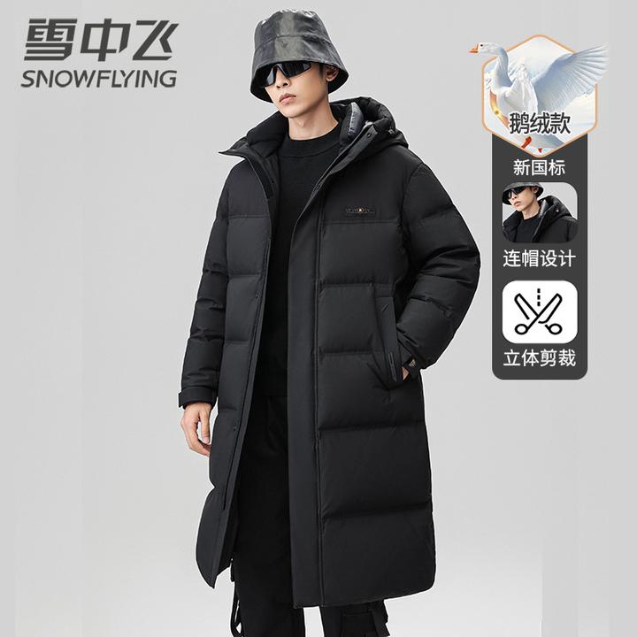 【极寒高端鹅绒】雪中飞男士冬日羽绒服保暖加厚过膝长款中国好羽绒