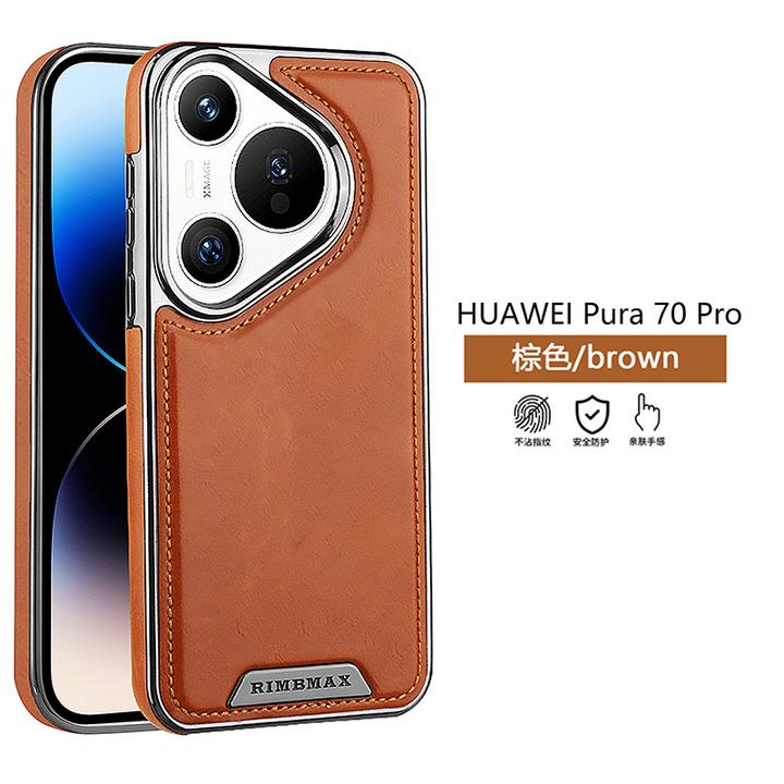 适用于华为Pura80Pro+皮质磁吸手机壳高档商务纯色Pura70全包防摔
