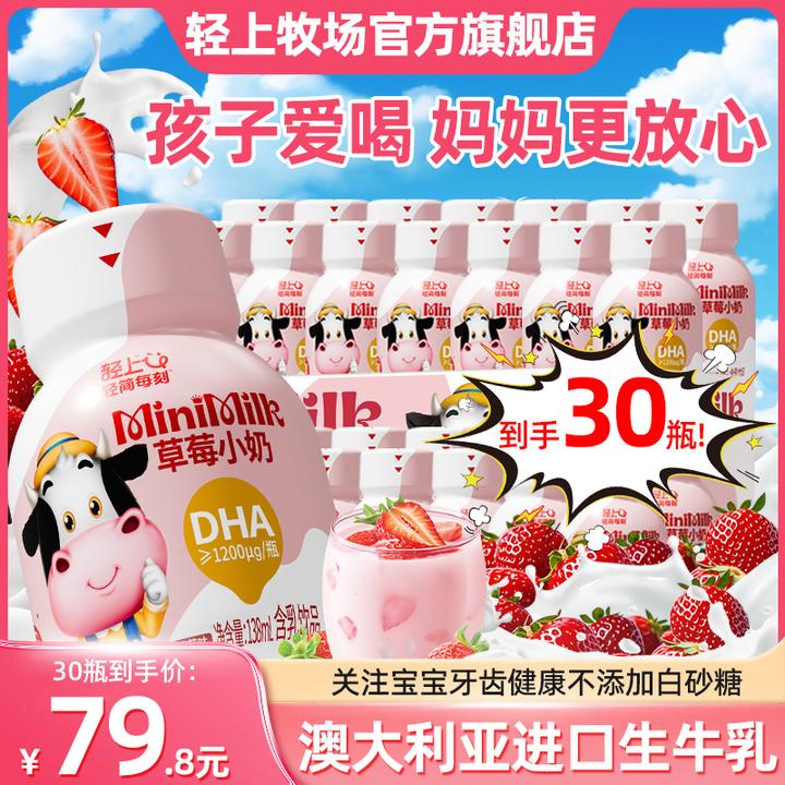 草莓儿童小奶牛奶饮料整箱批发生牛乳饮品营养蛋白学生小孩奶饮料